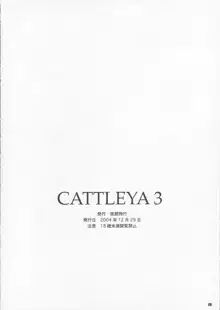 CATTLEYA 3, 日本語