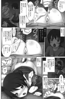 少女完全屈服法, 日本語