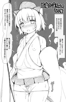 少女完全屈服法, 日本語