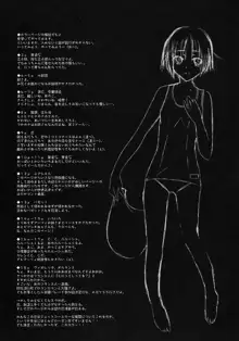 少女宝石, 日本語