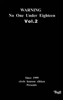 空想実験 VOL.2, 日本語