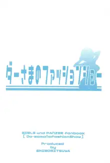 ダーさまのファッションショー, 日本語