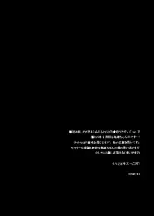 高雄ちゃんおっぱい見せてください!, 日本語