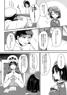 高雄ちゃんおっぱい見せてください!, 日本語