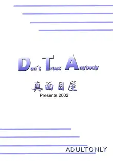 Don't Trust Anybody, 日本語