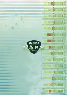 M-Harmonix, 日本語