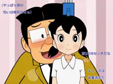 Shizukachan to hōkago no karada sokute, 日本語