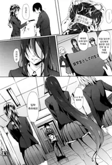 Gakuen Seikatsu ANOTHER SIDE Ch. 1, 한국어