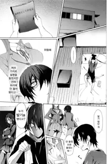 Gakuen Seikatsu ANOTHER SIDE Ch. 1, 한국어