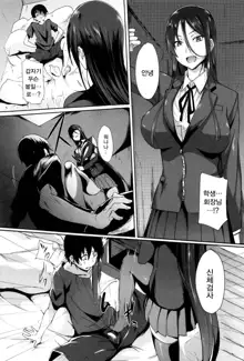 Gakuen Seikatsu ANOTHER SIDE Ch. 1, 한국어