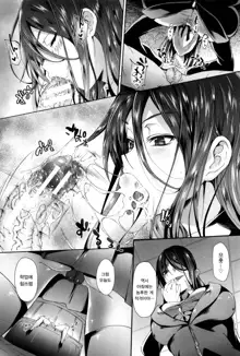 Gakuen Seikatsu ANOTHER SIDE Ch. 1, 한국어