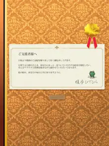 ●仕事疲れでウトウトしていたら騎乗位でおもてなししてくれて、ナマで絞り取ってくれる店員さん 差分8枚, 日本語