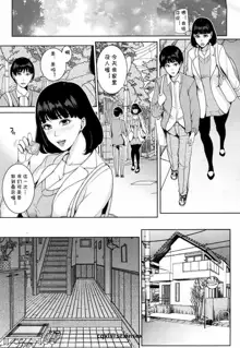 Kanojo no Mama to Fuuzoku de..., 中文