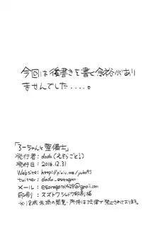 ろーちゃんと整備士, 日本語