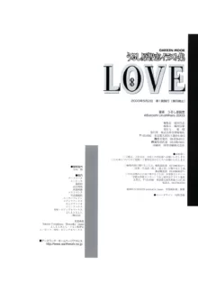 うるし原智志イラスト集LOVE裸舞, 日本語