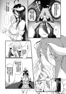 Ainz-sama no Oyotsugi o!, 中文