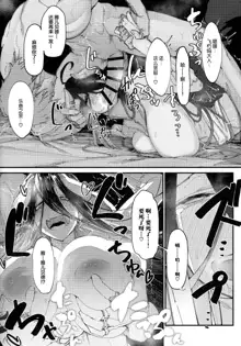 Ainz-sama no Oyotsugi o!, 中文