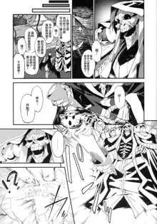 Ainz-sama no Oyotsugi o!, 中文