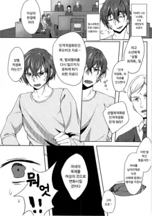 Kikaijikake no Eve Ch. 1 | 기계장치의 이브 1, 한국어