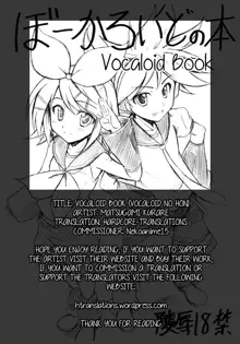 Vocaloid no Hon | Vocaloid Book, English