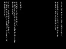 ビッチなギャルがあえてNTRれてみた, 日本語