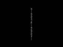 ビッチなギャルがあえてNTRれてみた, 日本語