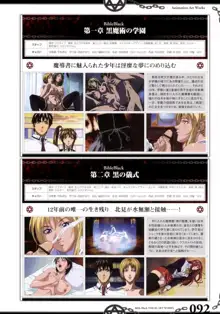 The Bible Black Visual Art Works, 日本語