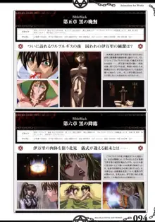 The Bible Black Visual Art Works, 日本語