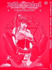 The Bible Black Visual Art Works, 日本語