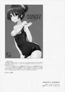 MAKOTO COMIC LLECTION, 한국어