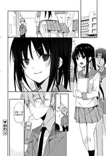 Chuuni Kanojo. | 중2 여친, 한국어