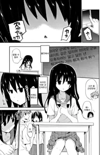 Chuuni Kanojo. | 중2 여친, 한국어