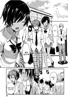 Chuuni Kanojo. | 중2 여친, 한국어