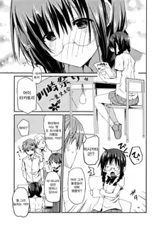 Chuuni Kanojo. | 중2 여친, 한국어