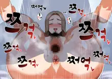 Inran Hitozuma no Amafuwa Sex Life | 음란 유부녀의 달콤 폭신 섹스라이프, 한국어