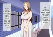 Inran Hitozuma no Amafuwa Sex Life | 음란 유부녀의 달콤 폭신 섹스라이프, 한국어