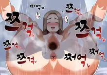 Inran Hitozuma no Amafuwa Sex Life | 음란 유부녀의 달콤 폭신 섹스라이프, 한국어