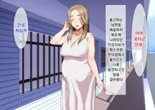 Inran Hitozuma no Amafuwa Sex Life | 음란 유부녀의 달콤 폭신 섹스라이프, 한국어