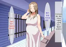 Inran Hitozuma no Amafuwa Sex Life | 음란 유부녀의 달콤 폭신 섹스라이프, 한국어