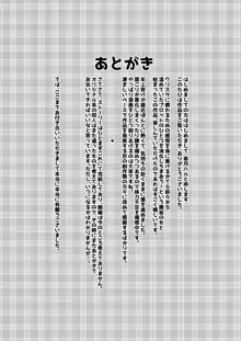 クールJDと放課後こちょこちょクラブの野望, 日本語