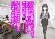 レズM女, 日本語