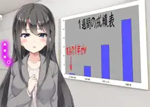 レズM女, 日本語