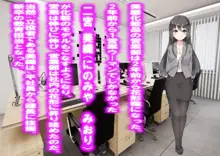 レズM女, 日本語