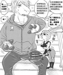 DAIMO] Some Zootopia Comic, 中文