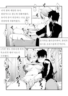 Anata no Nozomi vol. 1 ~Mail Hen~ |  너의 소망 ~메일 편~, 한국어