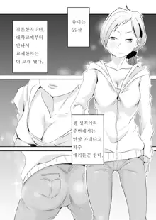 Anata no Nozomi vol. 1 ~Mail Hen~ |  너의 소망 ~메일 편~, 한국어