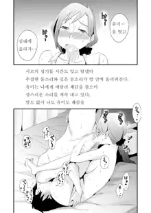 Anata no Nozomi vol. 1 ~Mail Hen~ |  너의 소망 ~메일 편~, 한국어