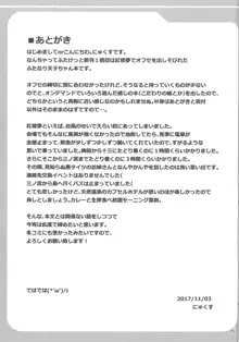 ふたなり天子ちゃんに踏まれて掘られる本2, 日本語