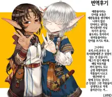 Aigan Youdo 02 | 애완 유녀노예 02, 한국어