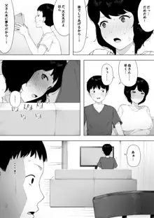 寝取られ＆母子相姦, 日本語